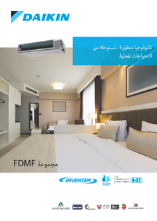 FDMF-AVMK, RZF-AVMK Catalogue AR.pdf